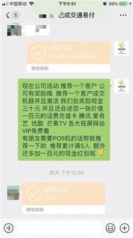 POS機代理亂象 '李鬼'頻現，吃流水提成月入數萬