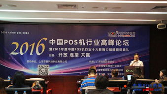 佳維視積極參與2016年度中國POS機行業(yè)品牌評選，引領銷售新風向