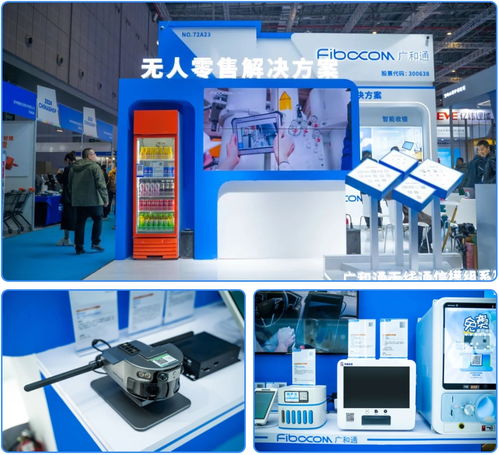 廣和通亮相2024 Chinashop 聚焦智慧零售革新，優(yōu)化POS機銷售新生態(tài)