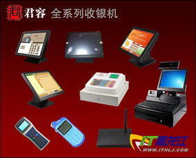 君容全系列收款機(jī) 適用各行各業(yè)的POS機(jī)銷(xiāo)售解析