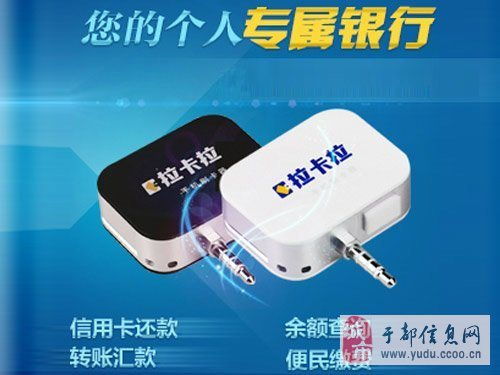 聯(lián)想集團(tuán)拉卡拉POS機(jī)于都辦事處誠(chéng)招代理商及銷(xiāo)售員