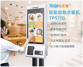 天波2018新品發(fā)布 以刷臉支付收銀機(jī)、自助點(diǎn)餐機(jī)與工控機(jī)為核心，驅(qū)動新零售變革與信息系統(tǒng)集成升級