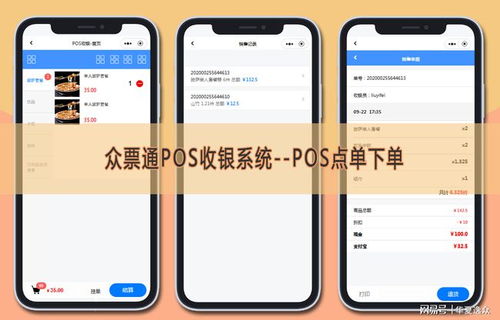 POS手持收銀消費(fèi)系統(tǒng) 驅(qū)動景區(qū)營銷升級，讓管理更智能、銷售更高效