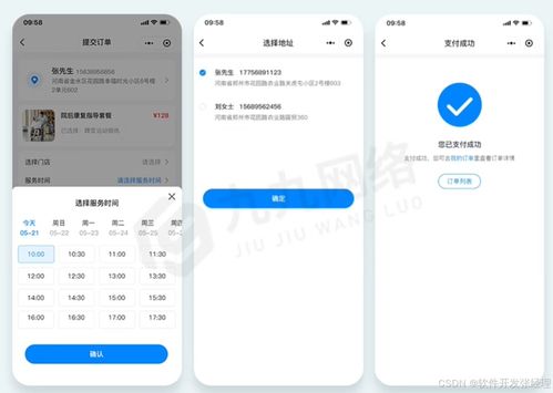 養(yǎng)老小程序定制開發(fā)
