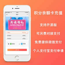 充值小程序最新版源碼下載,充值微信小程序源碼下載,微信公眾號(hào)定制開發(fā) - 微擎應(yīng)用市場