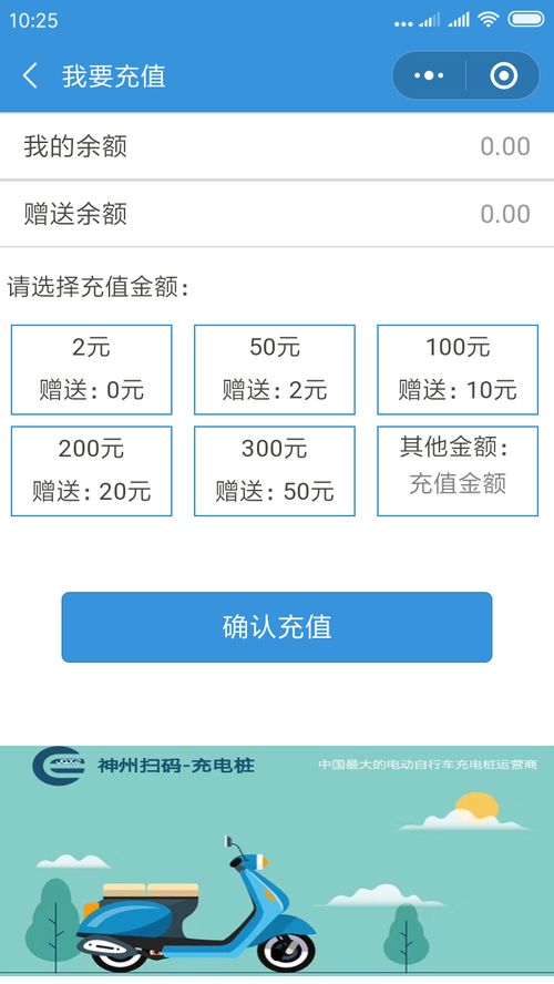 停車場汽車電動車智能充電樁系統小程序公眾號開發定制